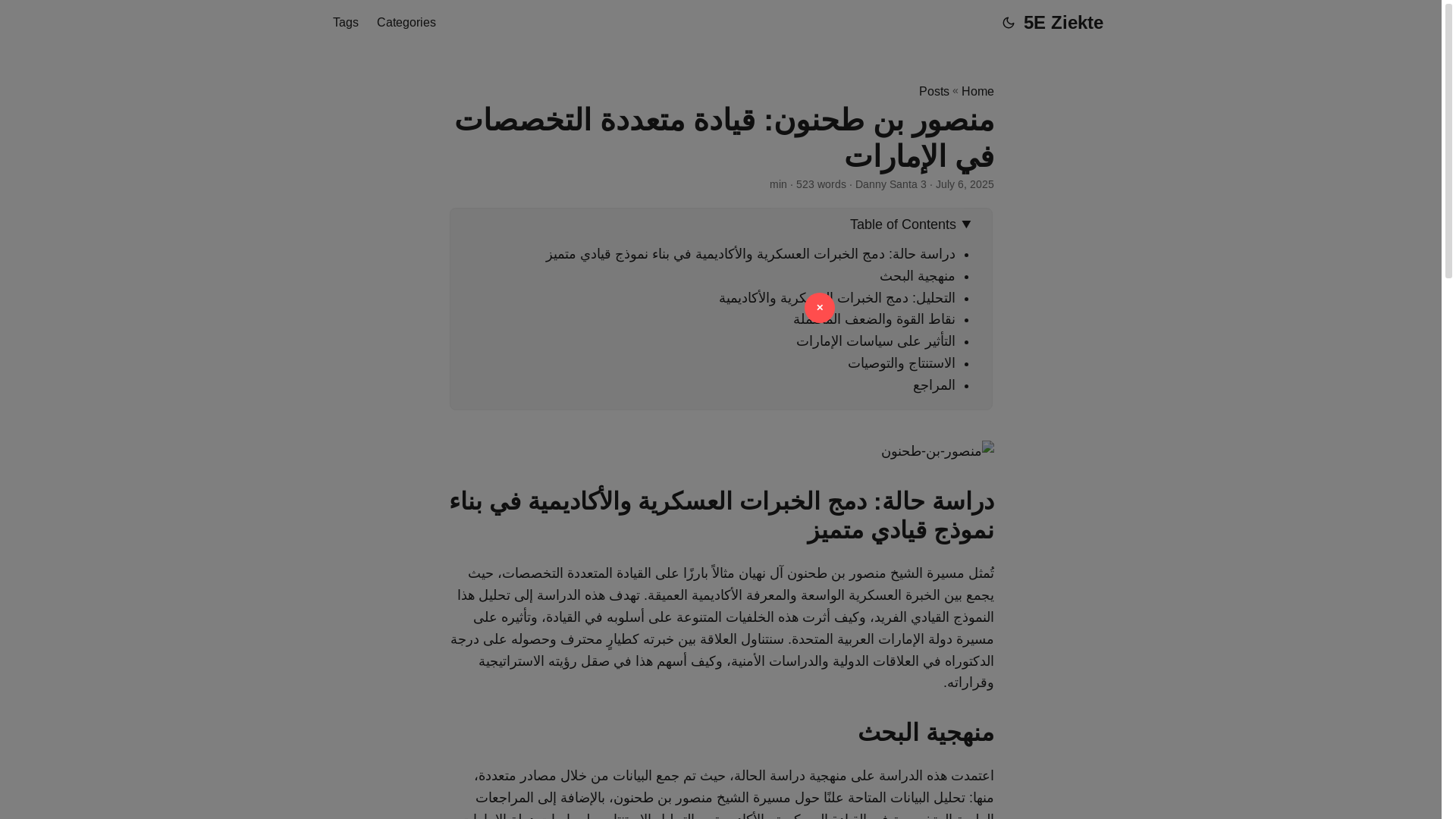 website screenshot of https://5e-ziekte.pages.dev/