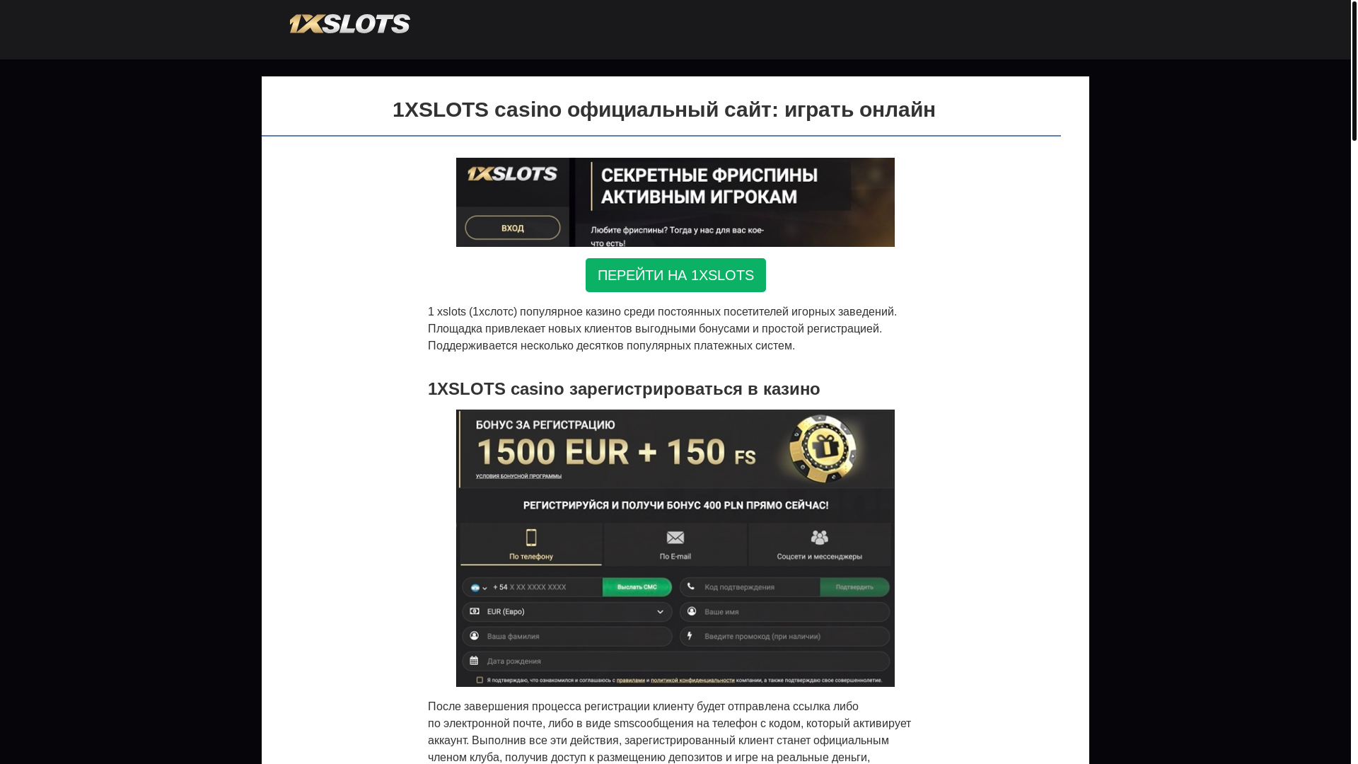 website screenshot of https://1xslots-ltl.top/