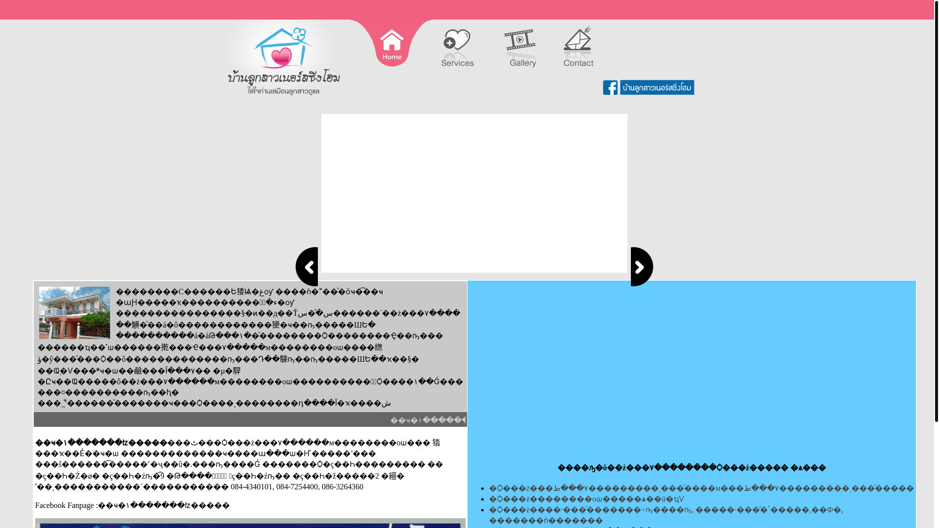 website screenshot of https://bannluksao.pages.dev/