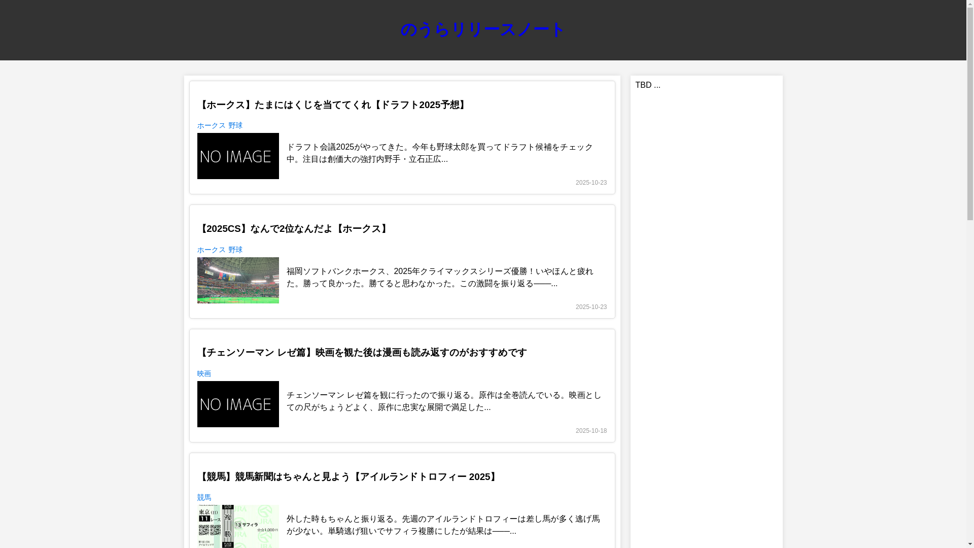 website screenshot of https://noura-release-note-ui.pages.dev/