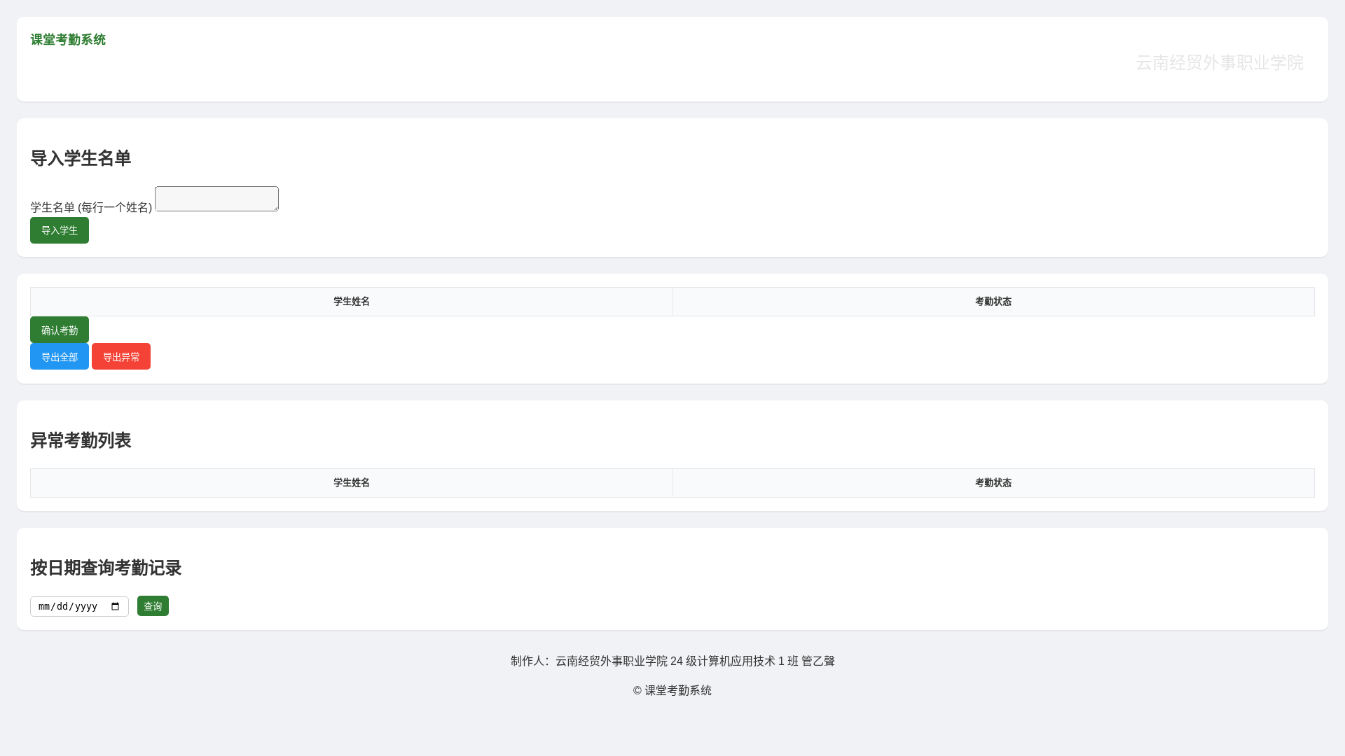 website screenshot of https://lunankaoqin.pages.dev/