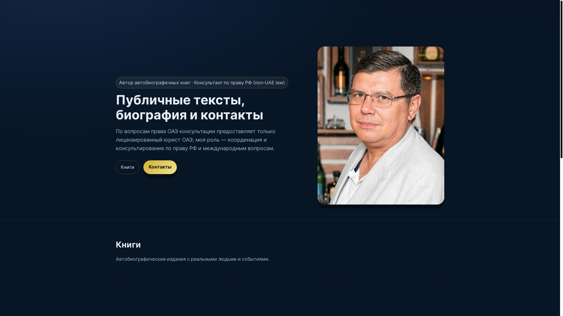 website screenshot of https://danikraev.ru/