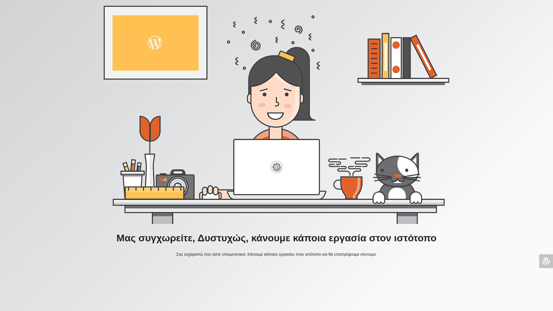 website screenshot of https://mandali.gr/