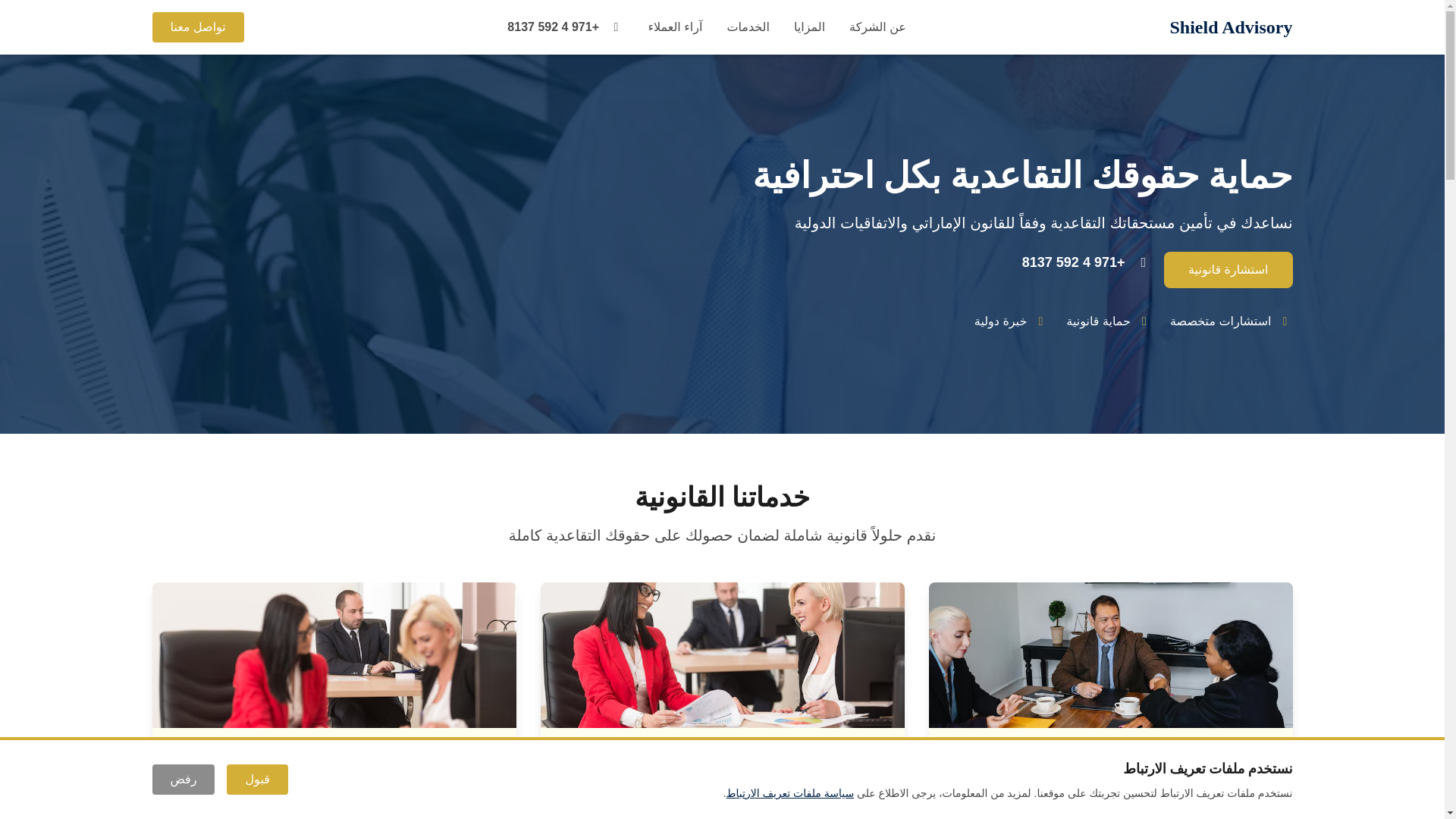 website screenshot of https://shieldadar.info/