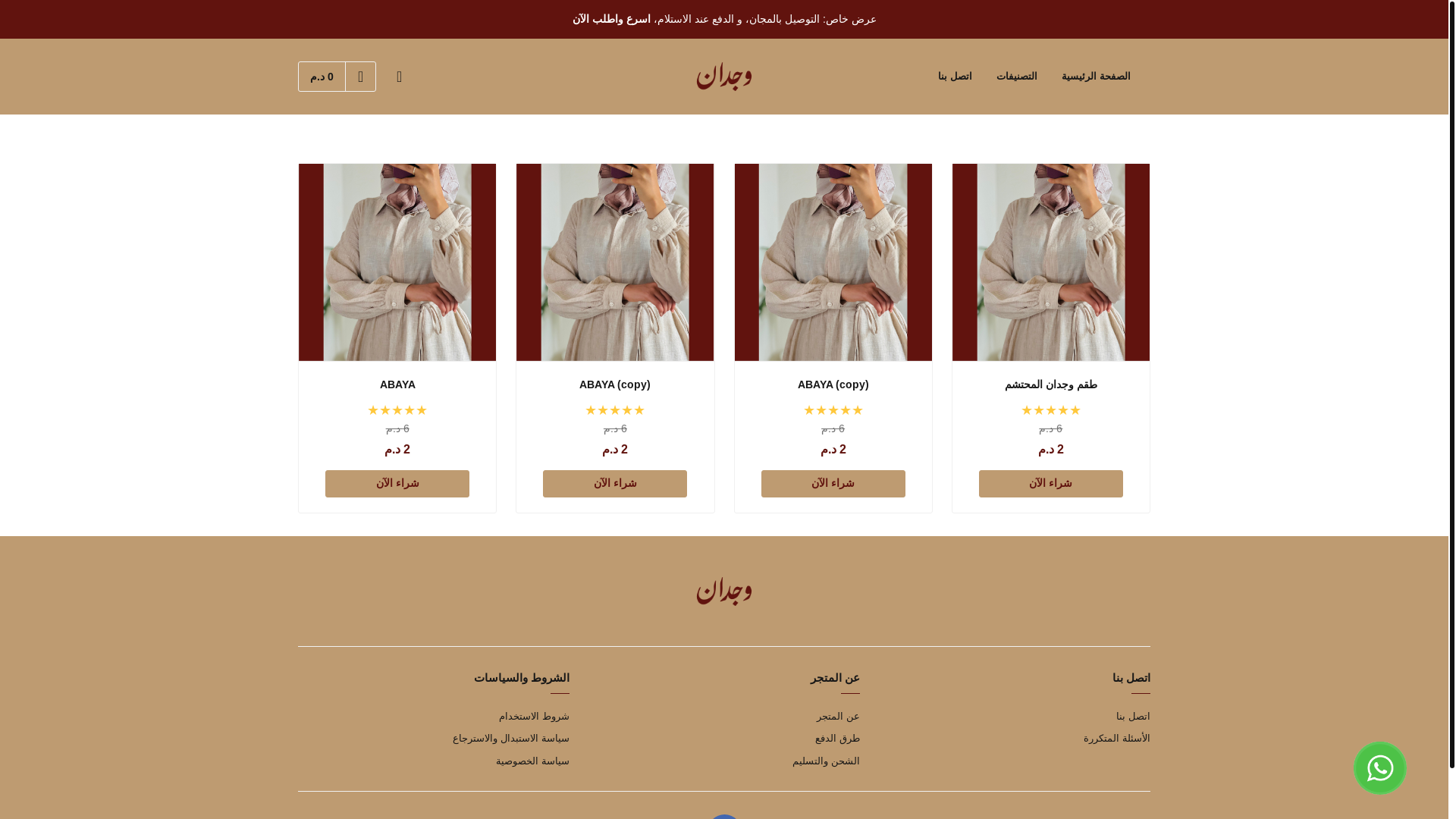 website screenshot of https://wijdan.ma/