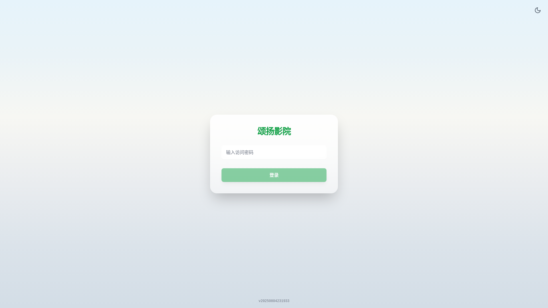 website screenshot of https://songyangtv.pages.dev/