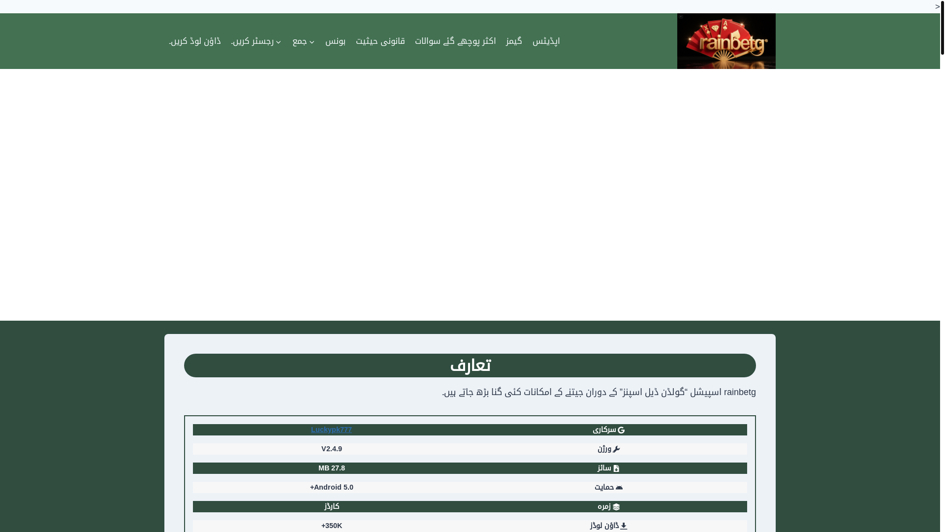 website screenshot of https://rainbetgr.com/
