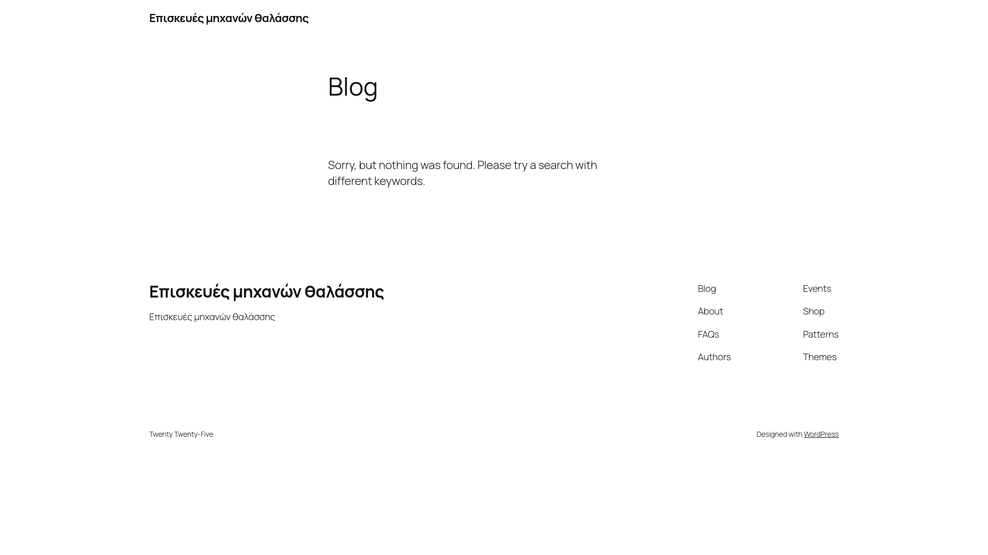 website screenshot of https://saxionismarine.gr/
