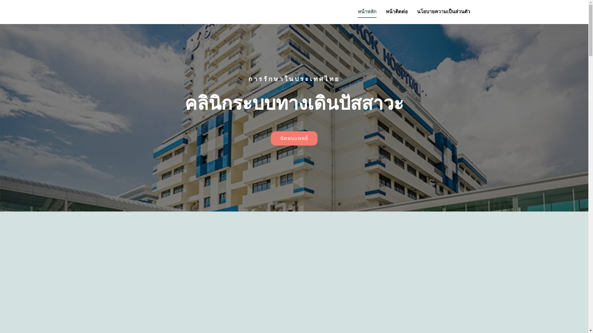 website screenshot of https://twecagiha.online/