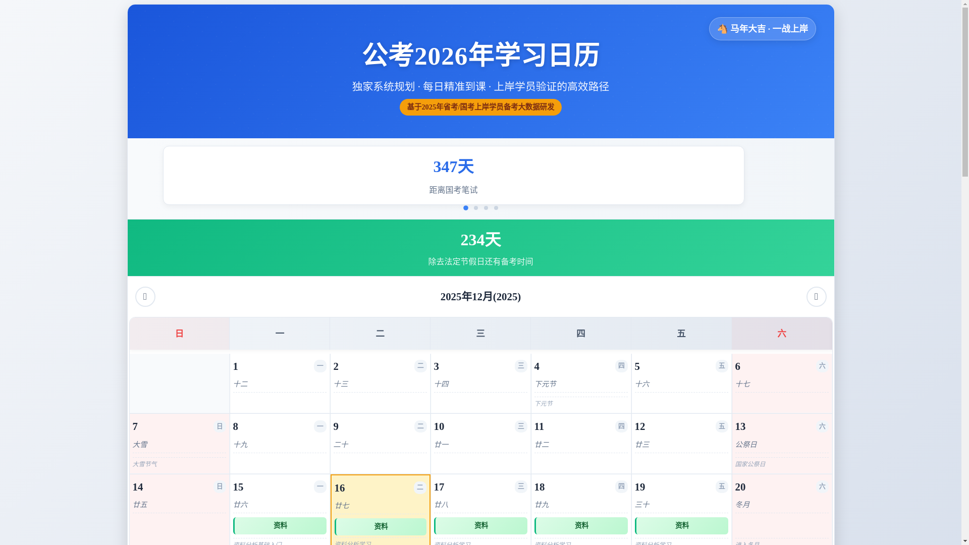 website screenshot of https://qizhenggk.cn/