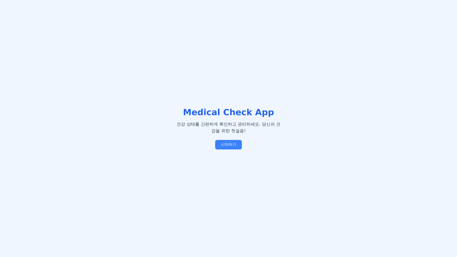 website screenshot of https://medicalcheck.app/