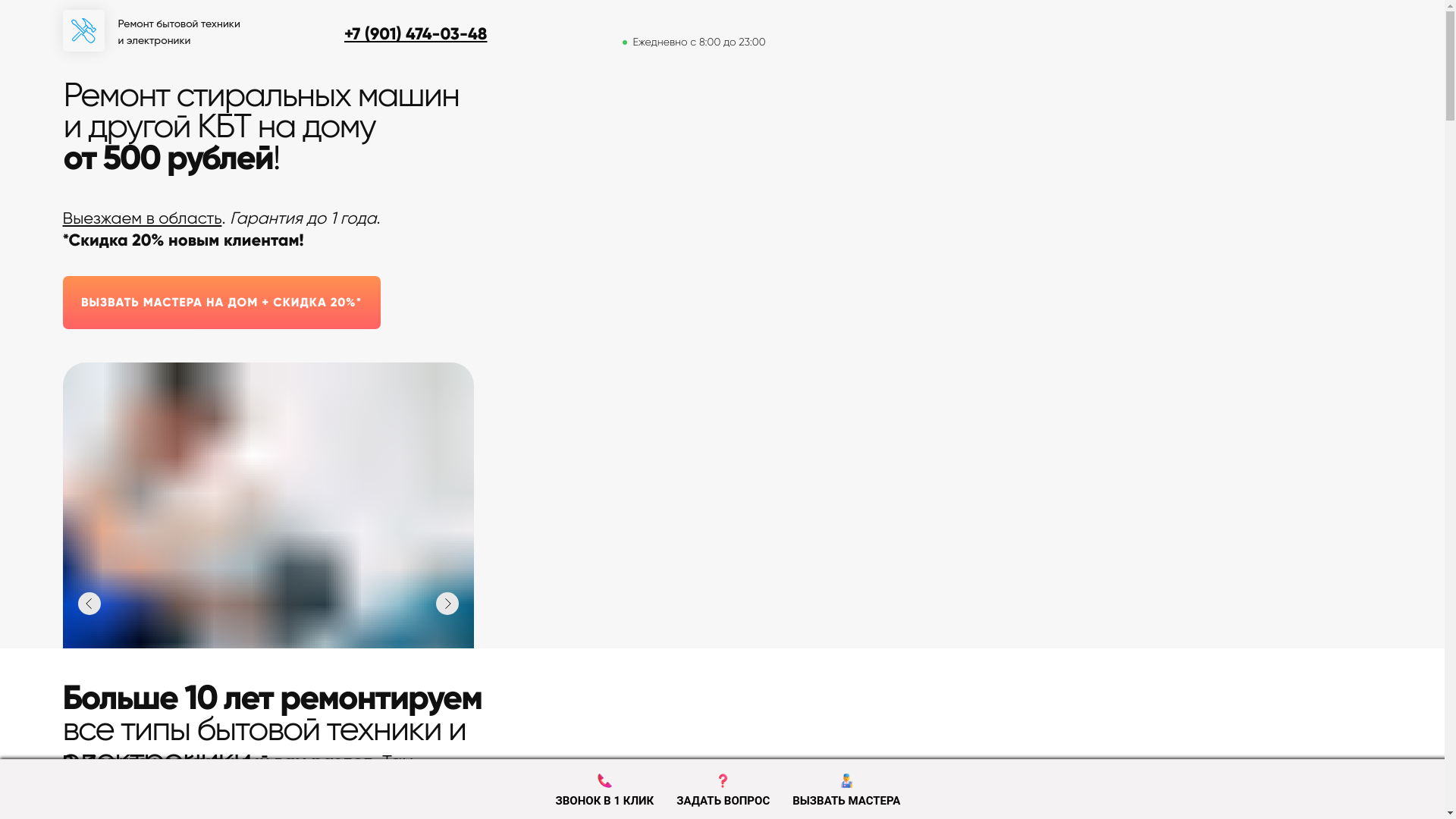 website screenshot of https://sferabyta.ru/