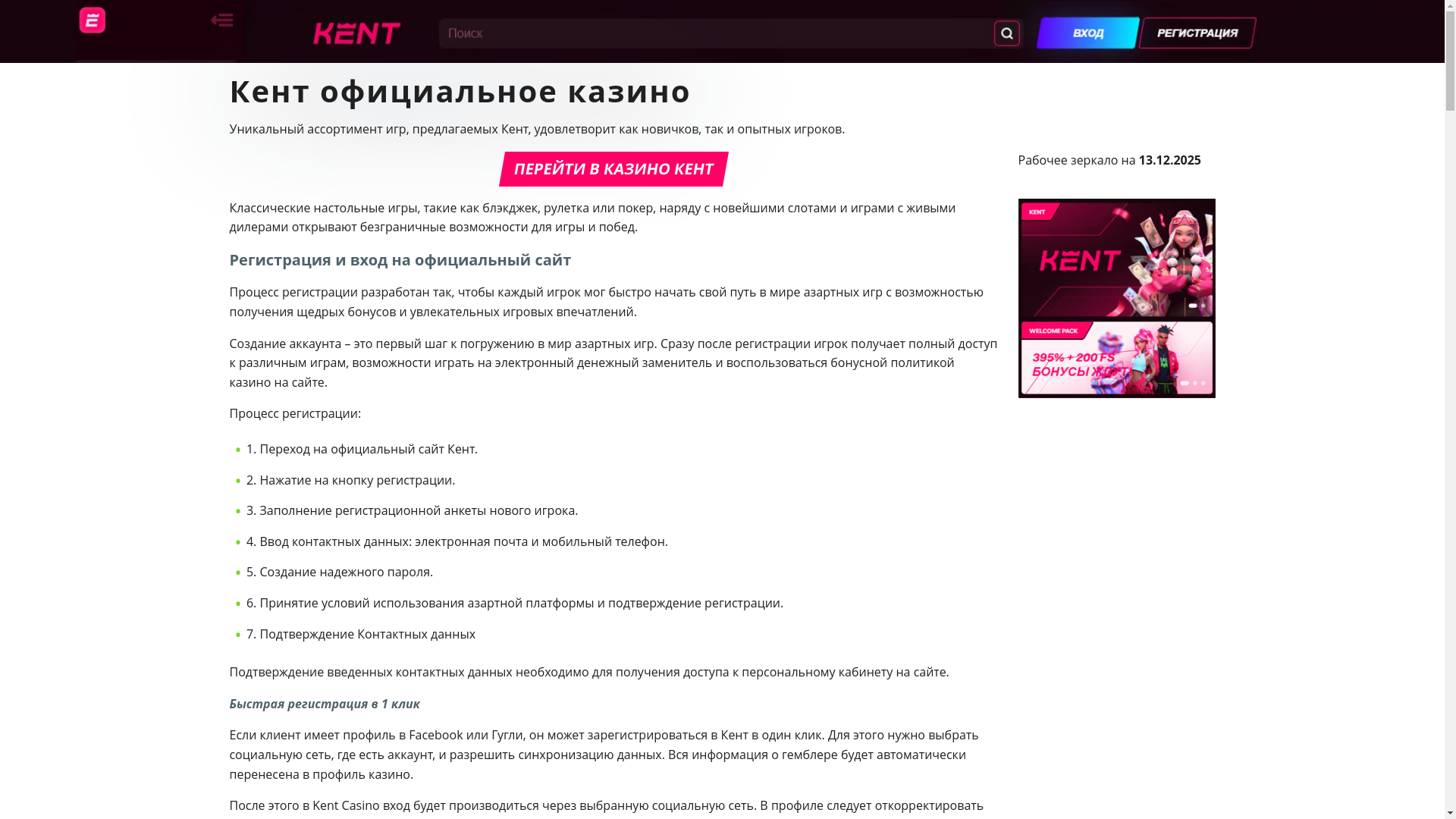 website screenshot of https://kent-casino-upn.top/