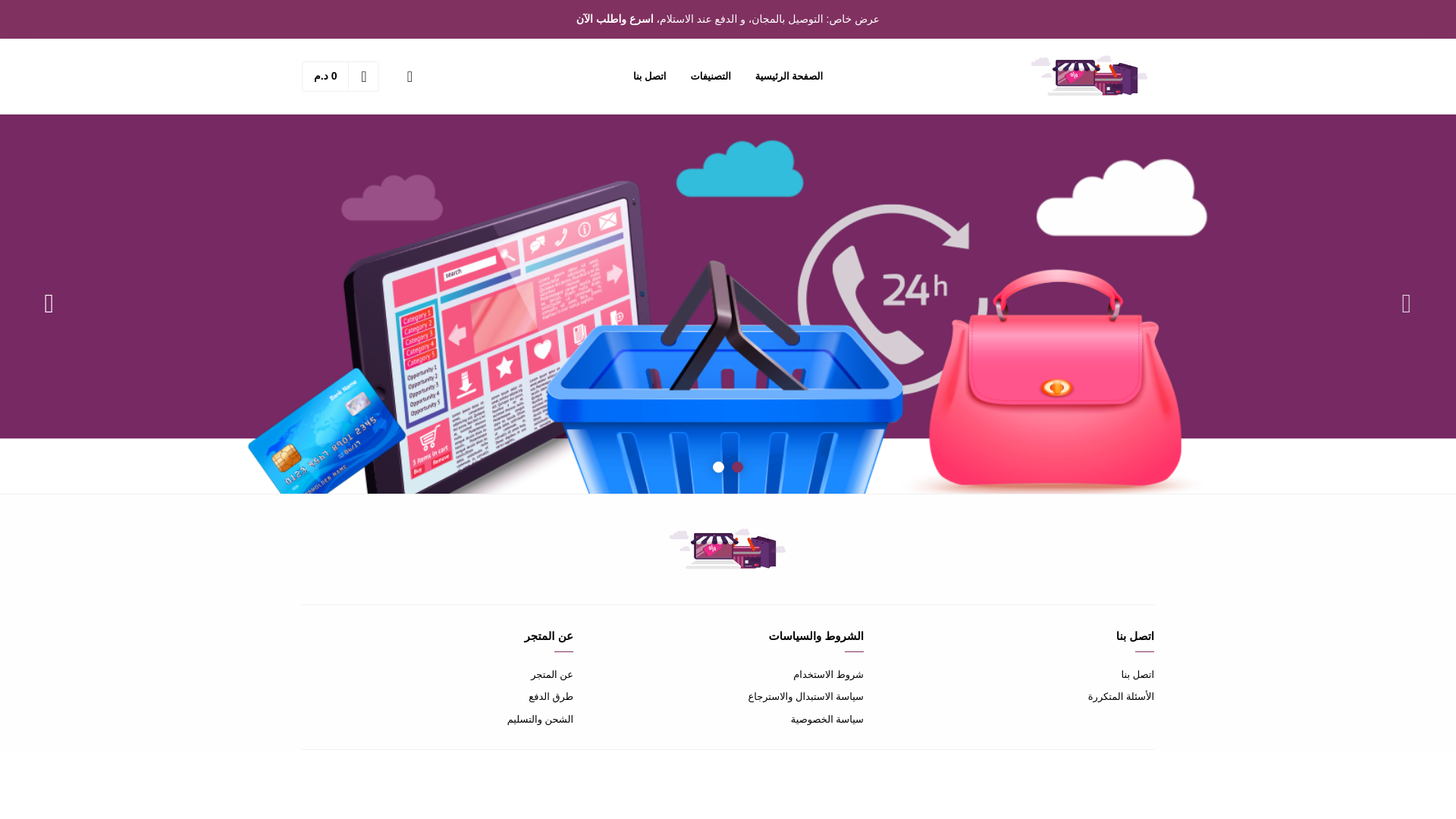 website screenshot of https://ma7alek33.store/
