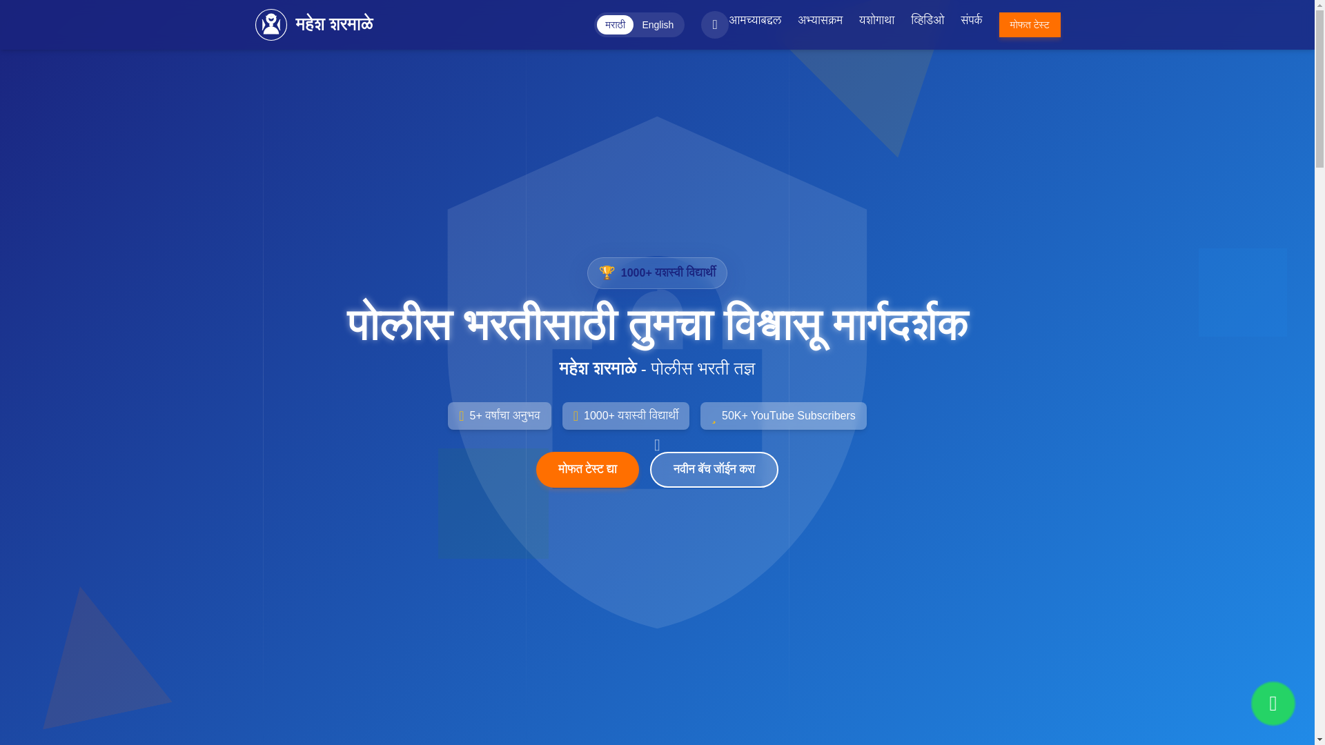 website screenshot of https://mahesh-sharmale-angular-v3.pages.dev/