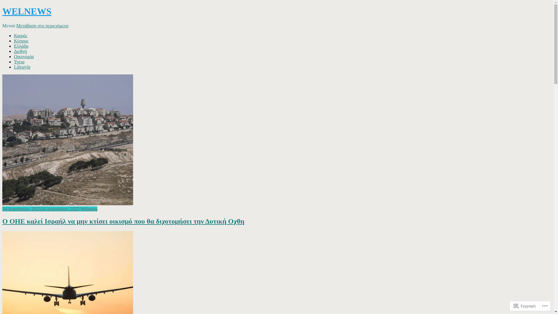 website screenshot of https://welnewscom.news/