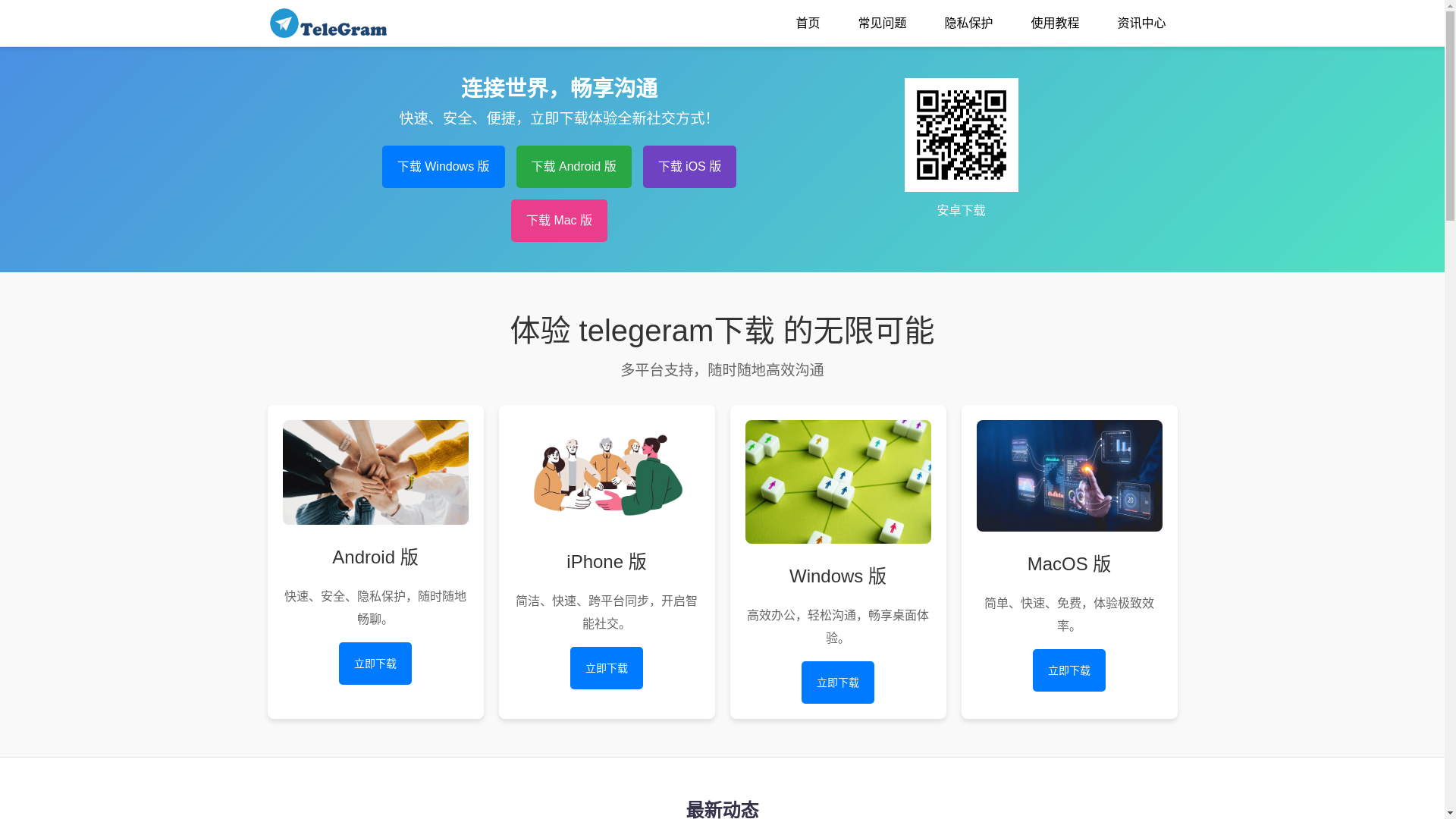 website screenshot of https://b1-telogram.net/