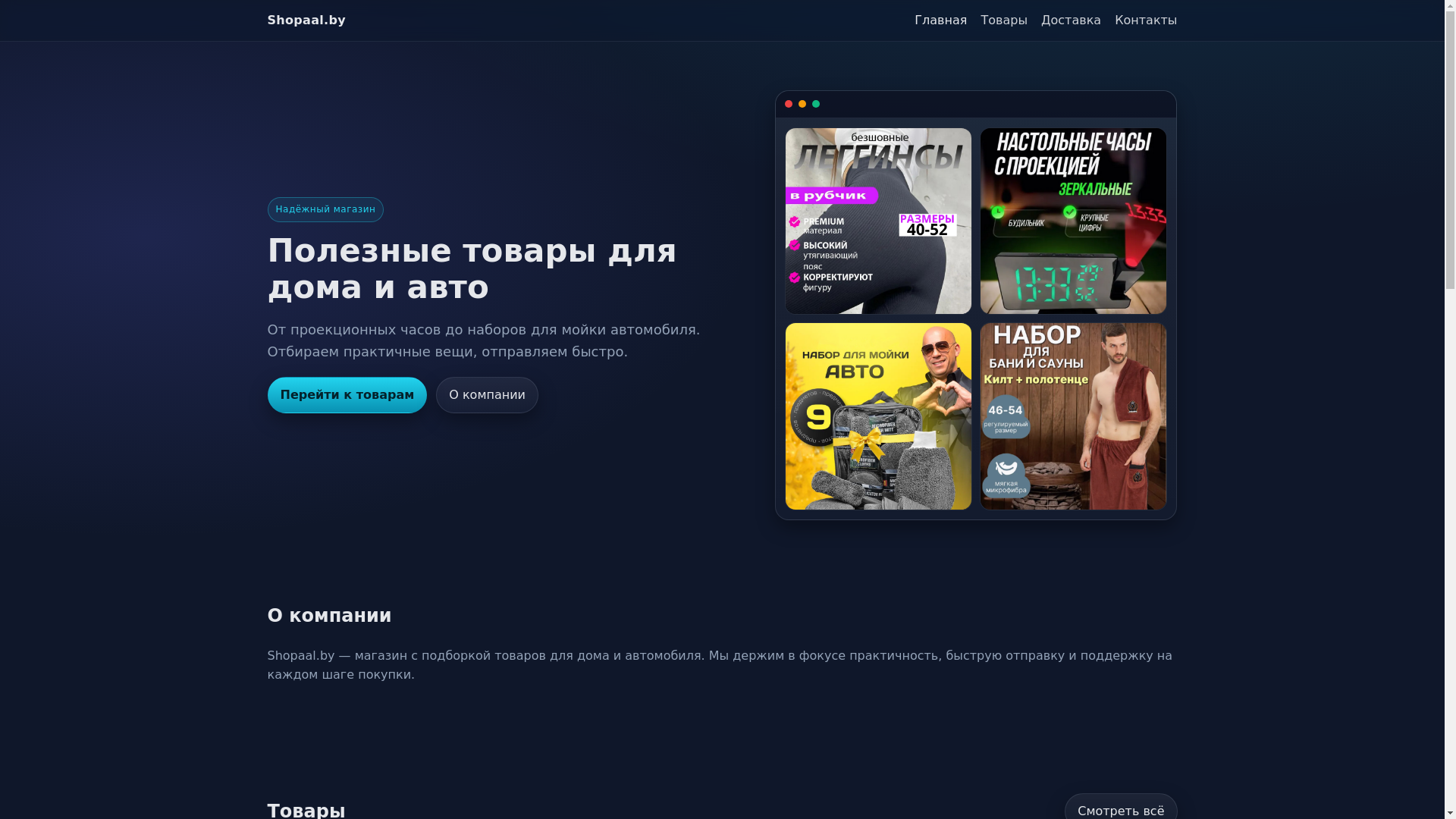 website screenshot of https://tovarbox.of.by/