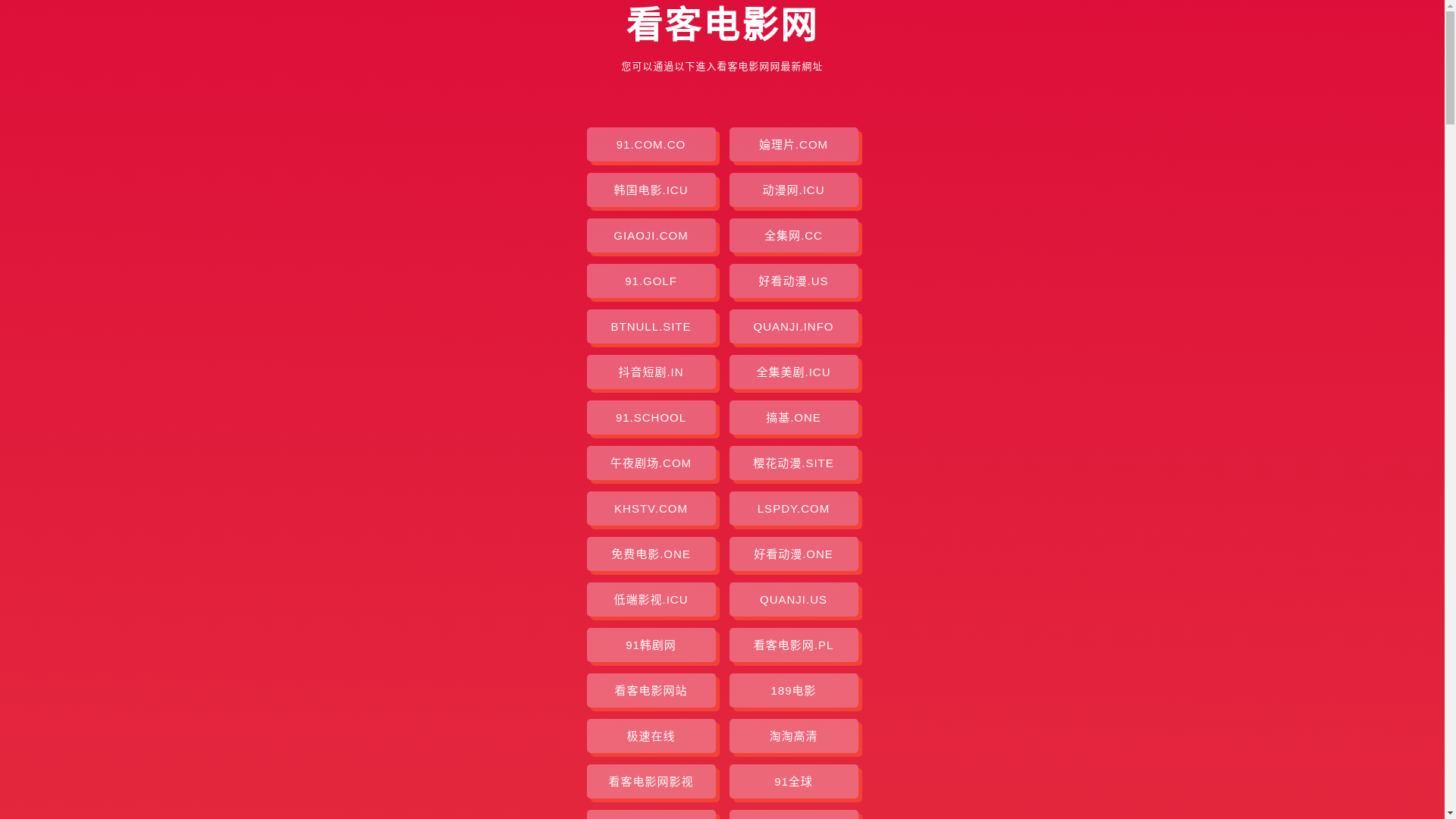 website screenshot of https://kankedyw.pages.dev/
