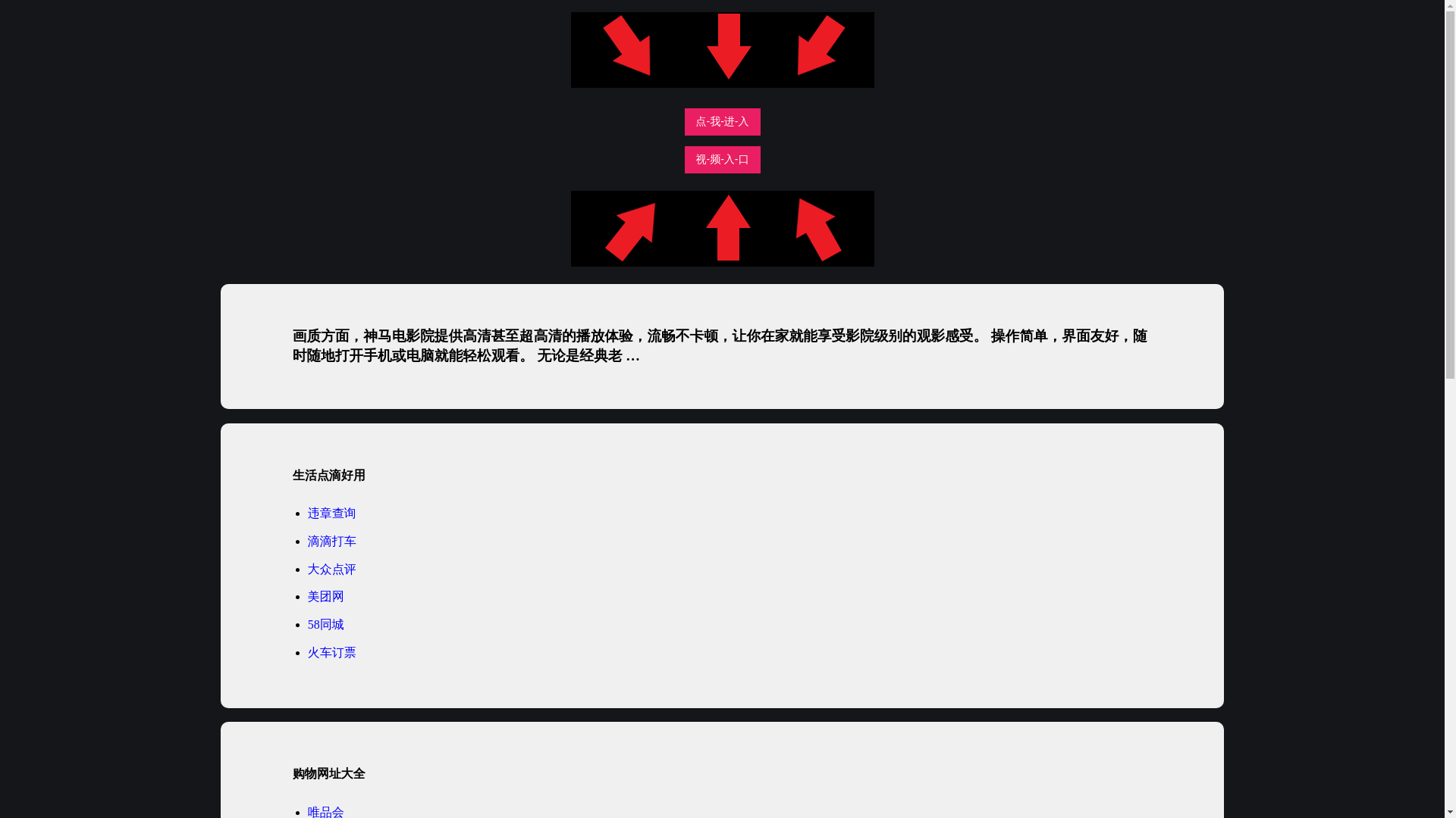 website screenshot of https://shenmadyy01.pages.dev/