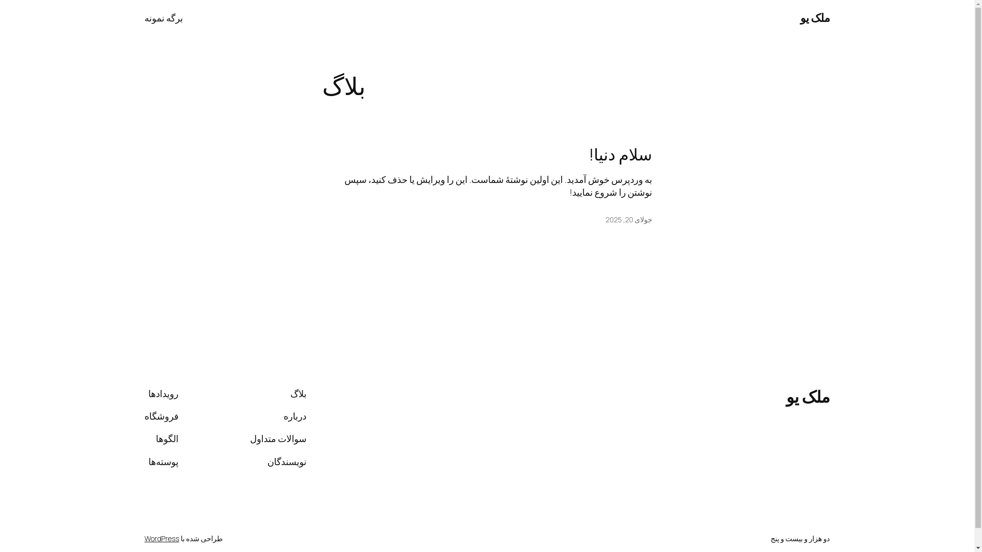 website screenshot of https://melkyou.ir/