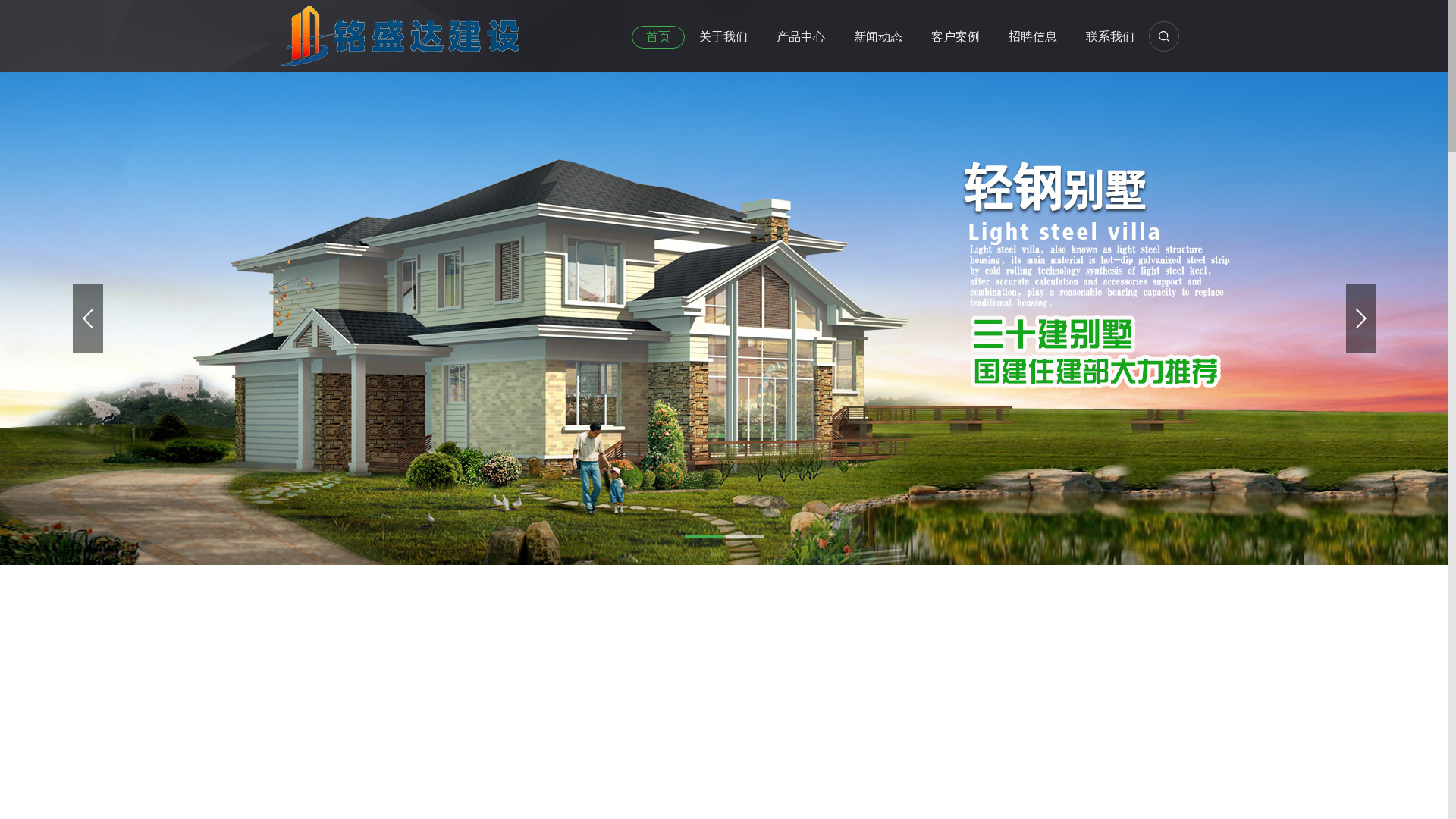 website screenshot of https://mingshengda.com.cn/