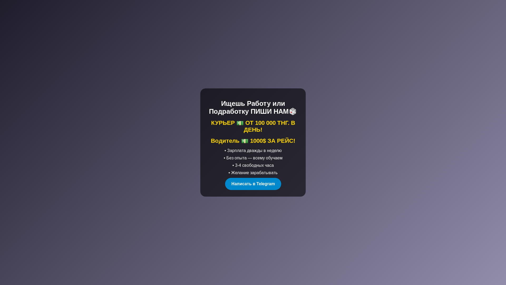 website screenshot of https://wekwork.kz/
