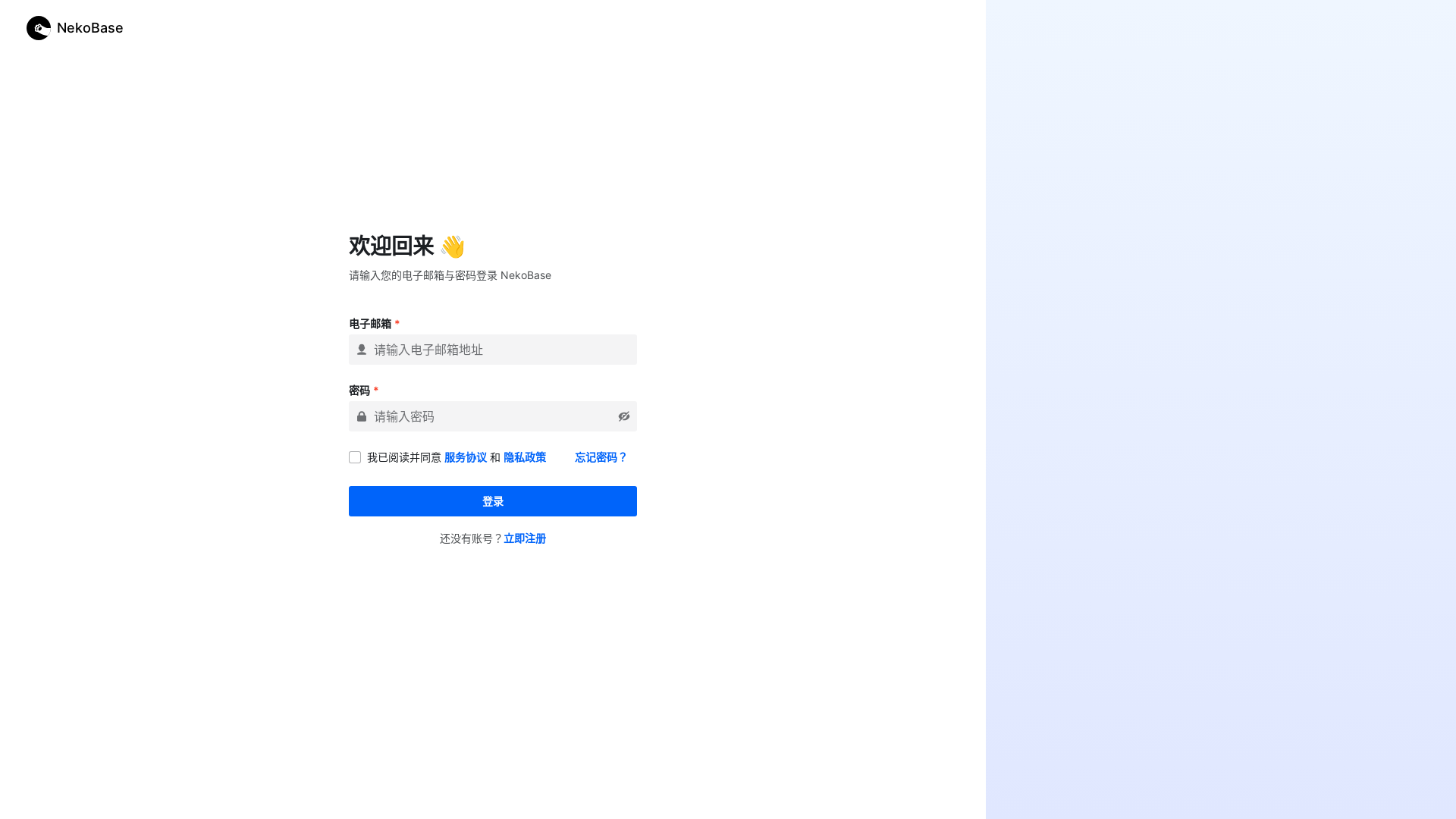 website screenshot of https://nekobase-dashboard.pages.dev/