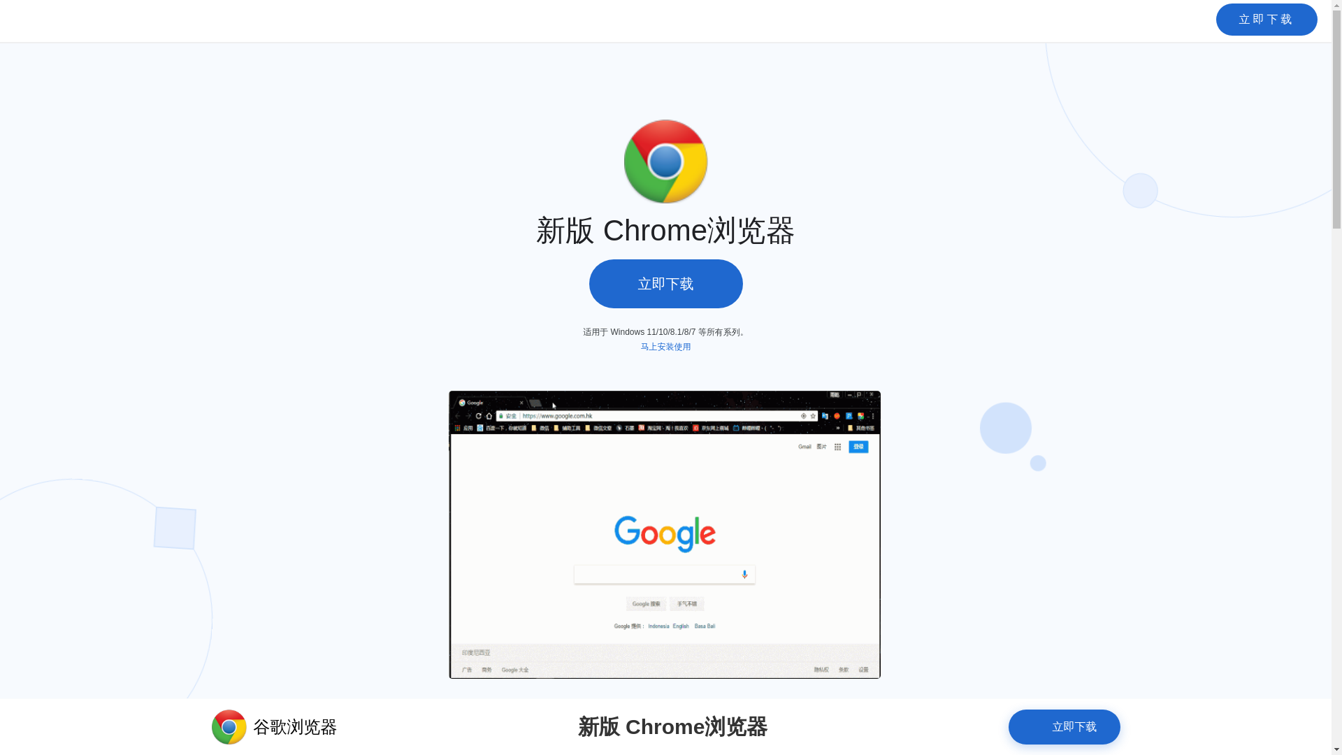 website screenshot of https://xj-google-down-app.pages.dev/