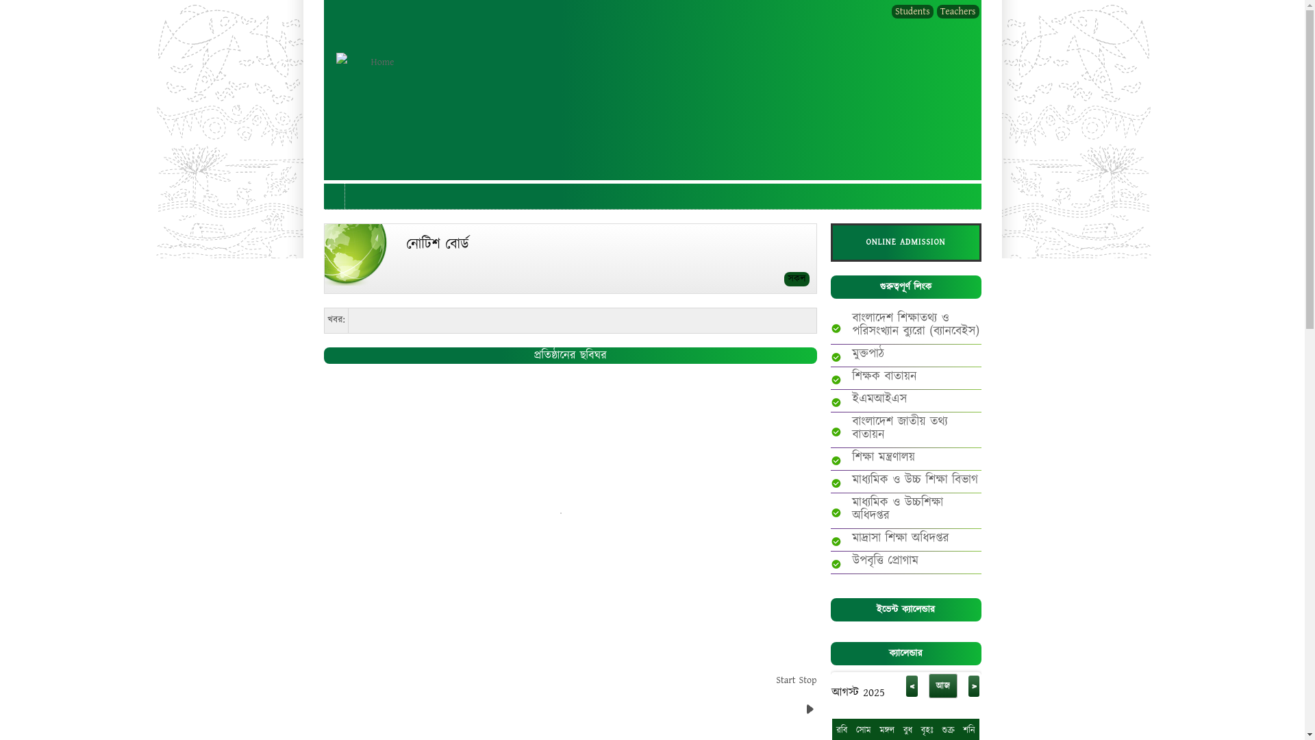 website screenshot of https://fulharihighschool.edu.bd/