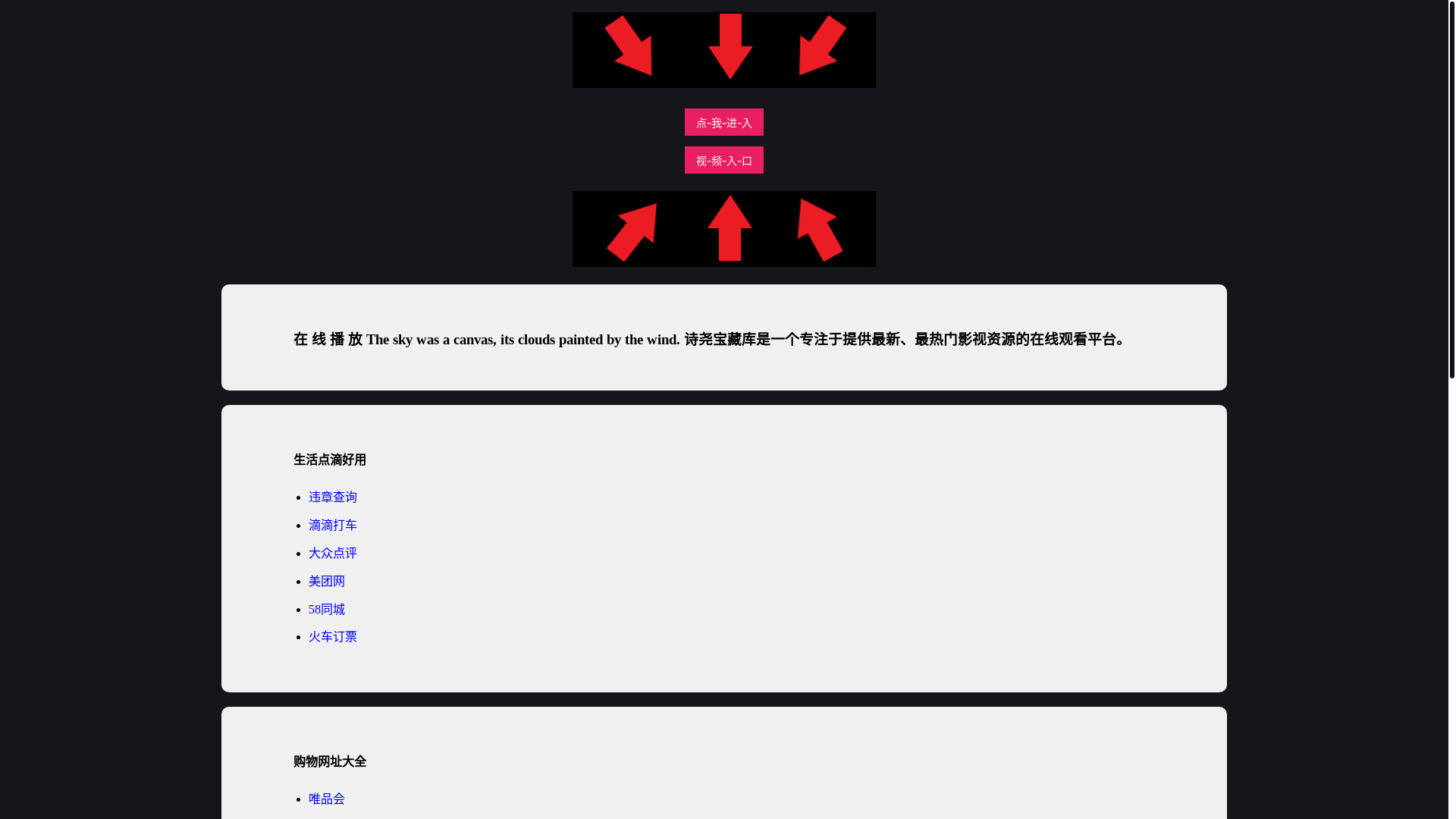 website screenshot of https://shiyaobzkios.pages.dev/