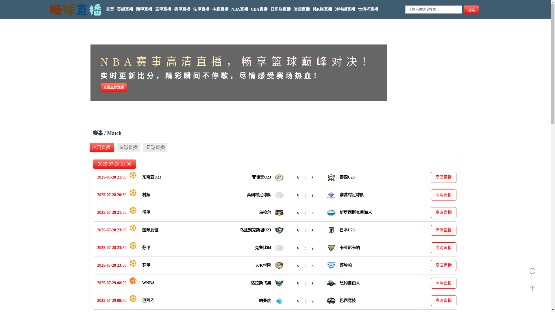 website screenshot of https://tangqiulive-qq.com/