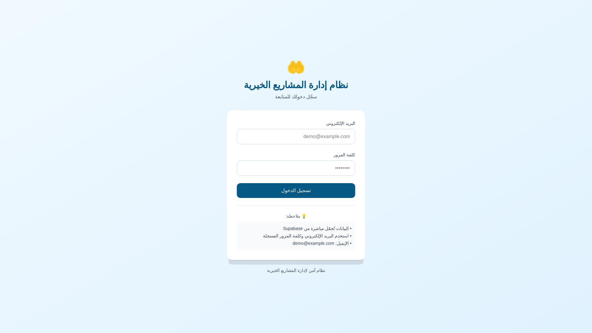 website screenshot of https://charity-management-dashboard.pages.dev/
