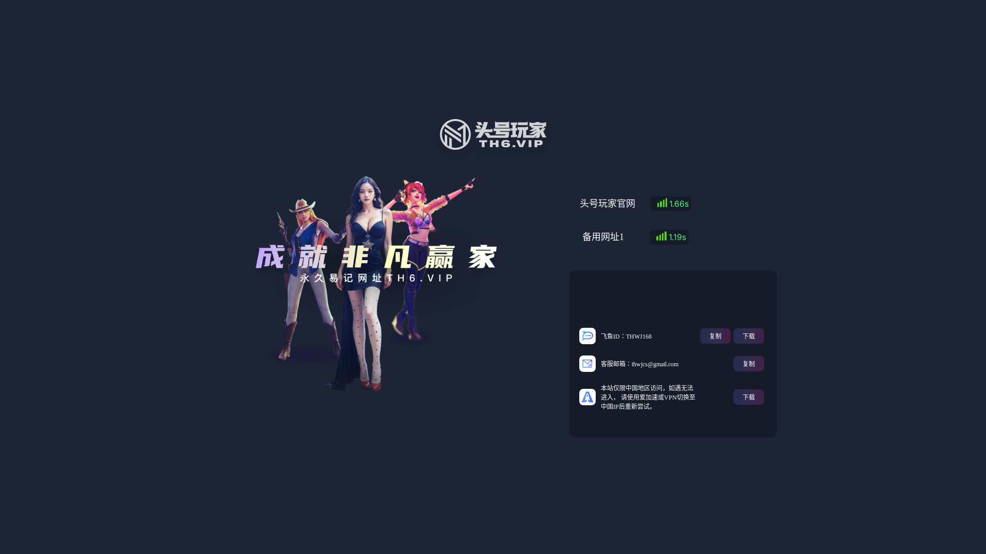 website screenshot of https://th-game.vip/
