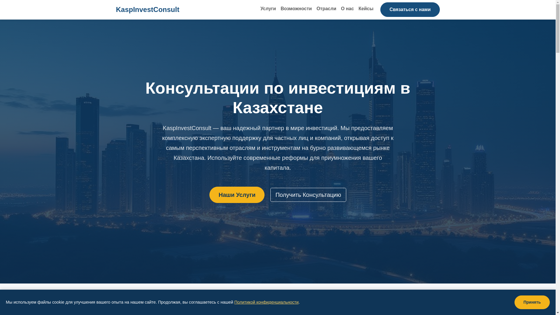 website screenshot of https://kaspinvestconsult.online/