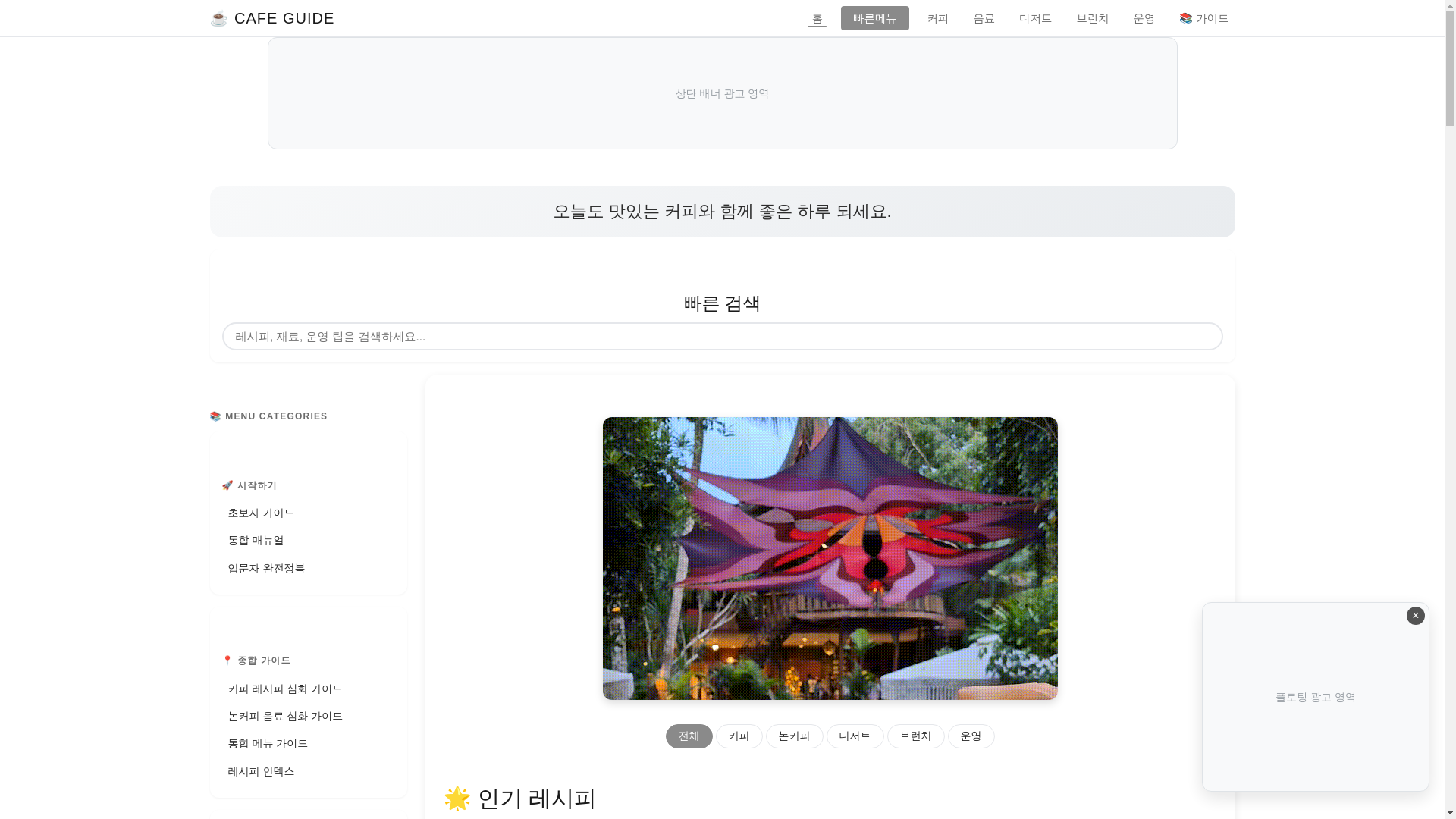 website screenshot of https://cafeinfonet.pages.dev/