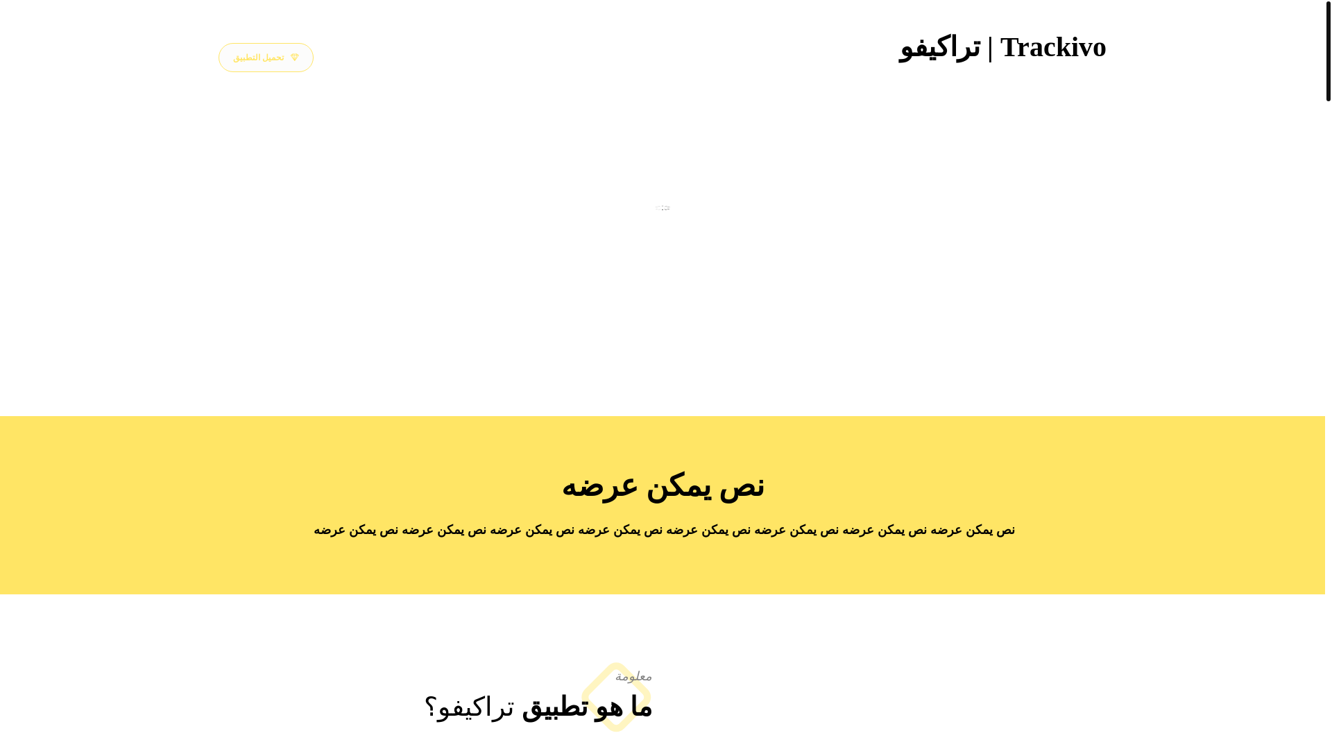 website screenshot of https://trackivo.app/