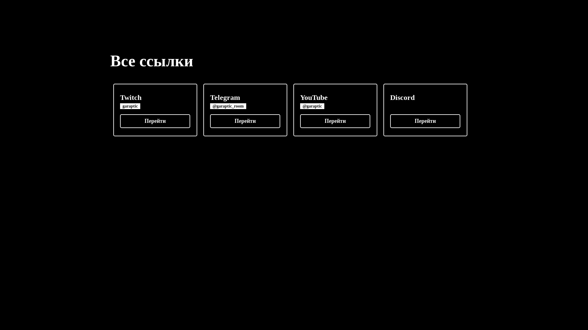 website screenshot of https://garaptic.live/