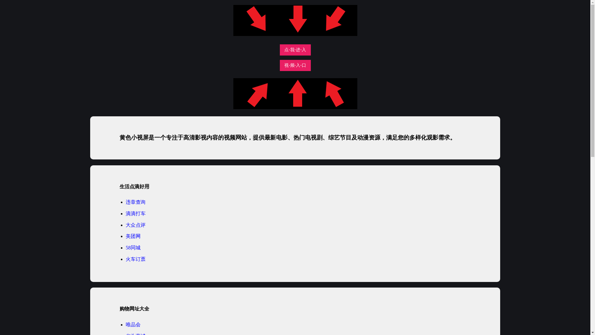 website screenshot of https://hsxiaoshipin.pages.dev/