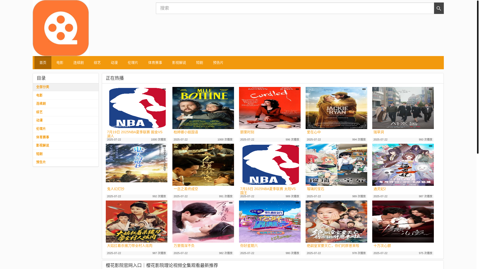 website screenshot of https://yhtv-cn.com/