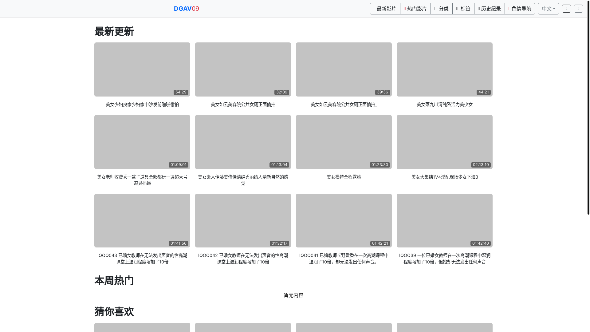 website screenshot of https://avt29.top/