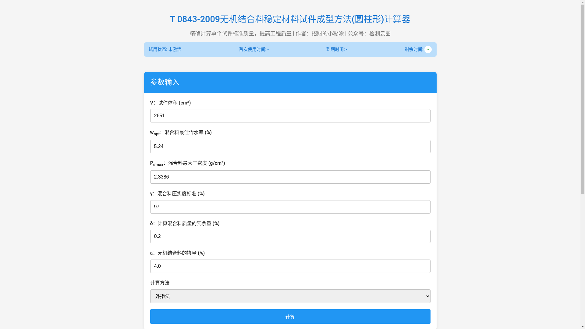 website screenshot of https://wucexianshijian.pages.dev/