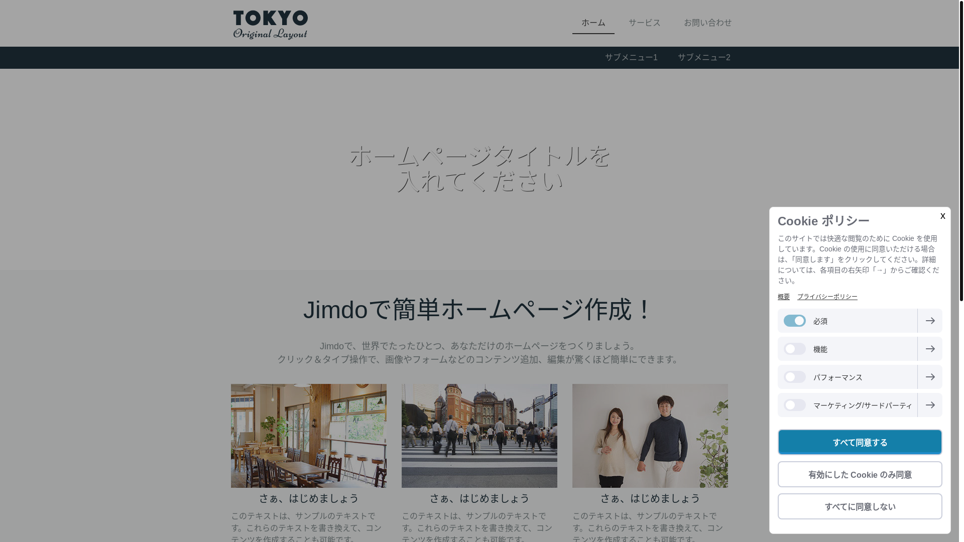 website screenshot of https://sfcareer.jp/