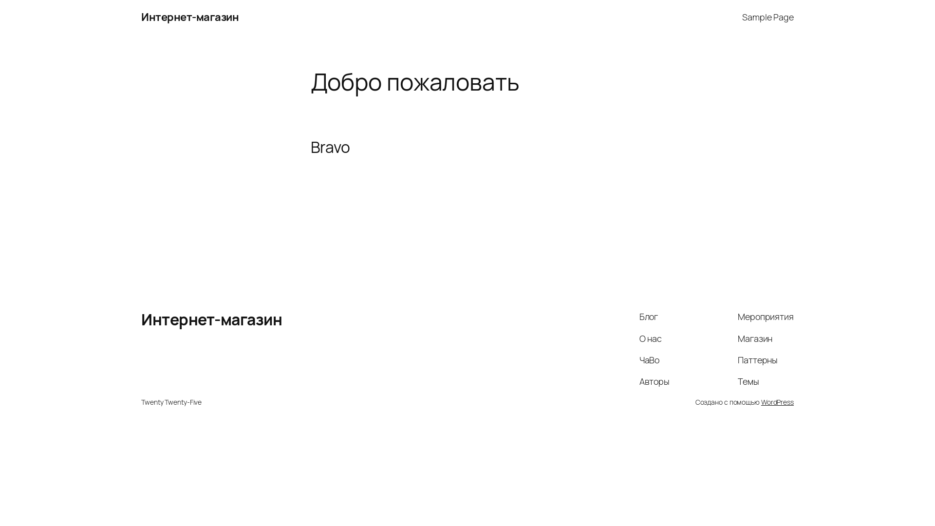 website screenshot of https://bravo-showroom.uz/