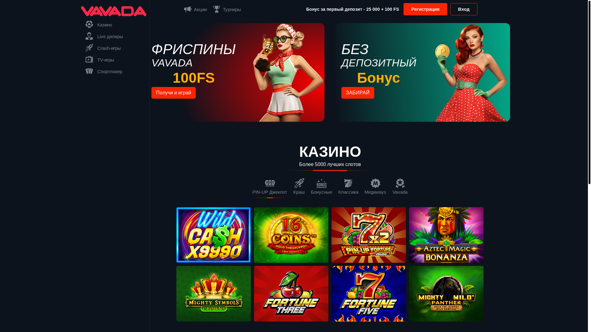 website screenshot of https://vavada-9974.top/