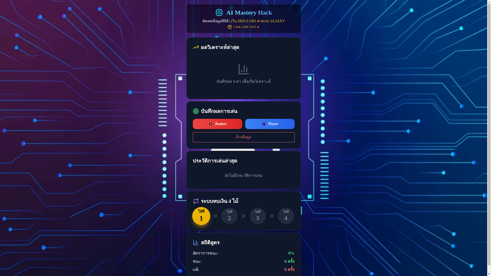 website screenshot of https://ai-masteryhack.com/