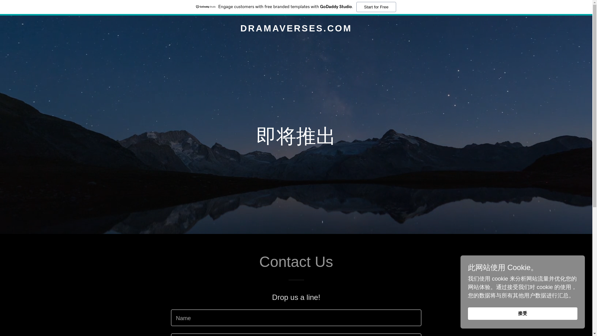 website screenshot of https://dramaverses.com/