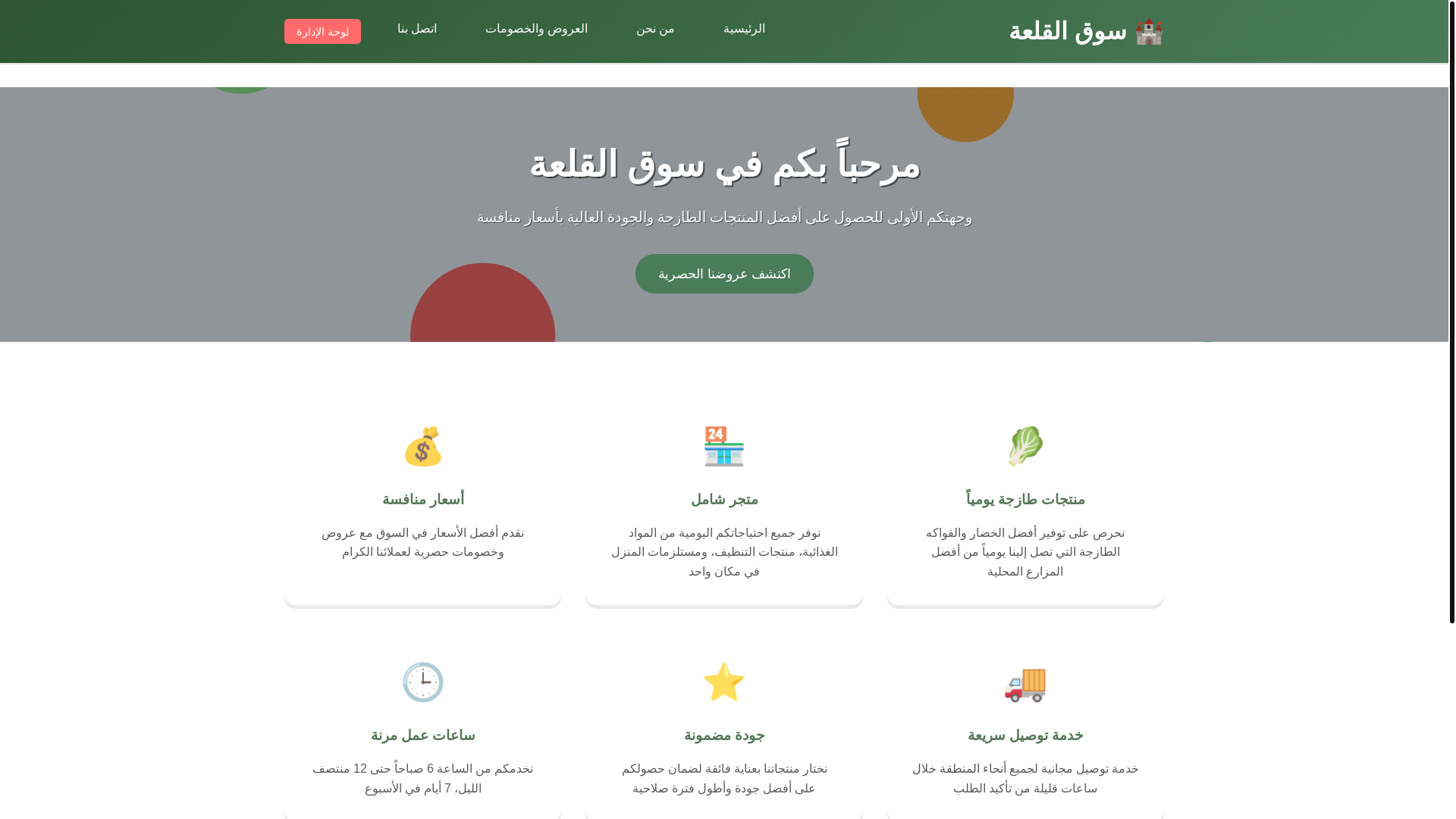 website screenshot of https://grocery-dct.pages.dev/