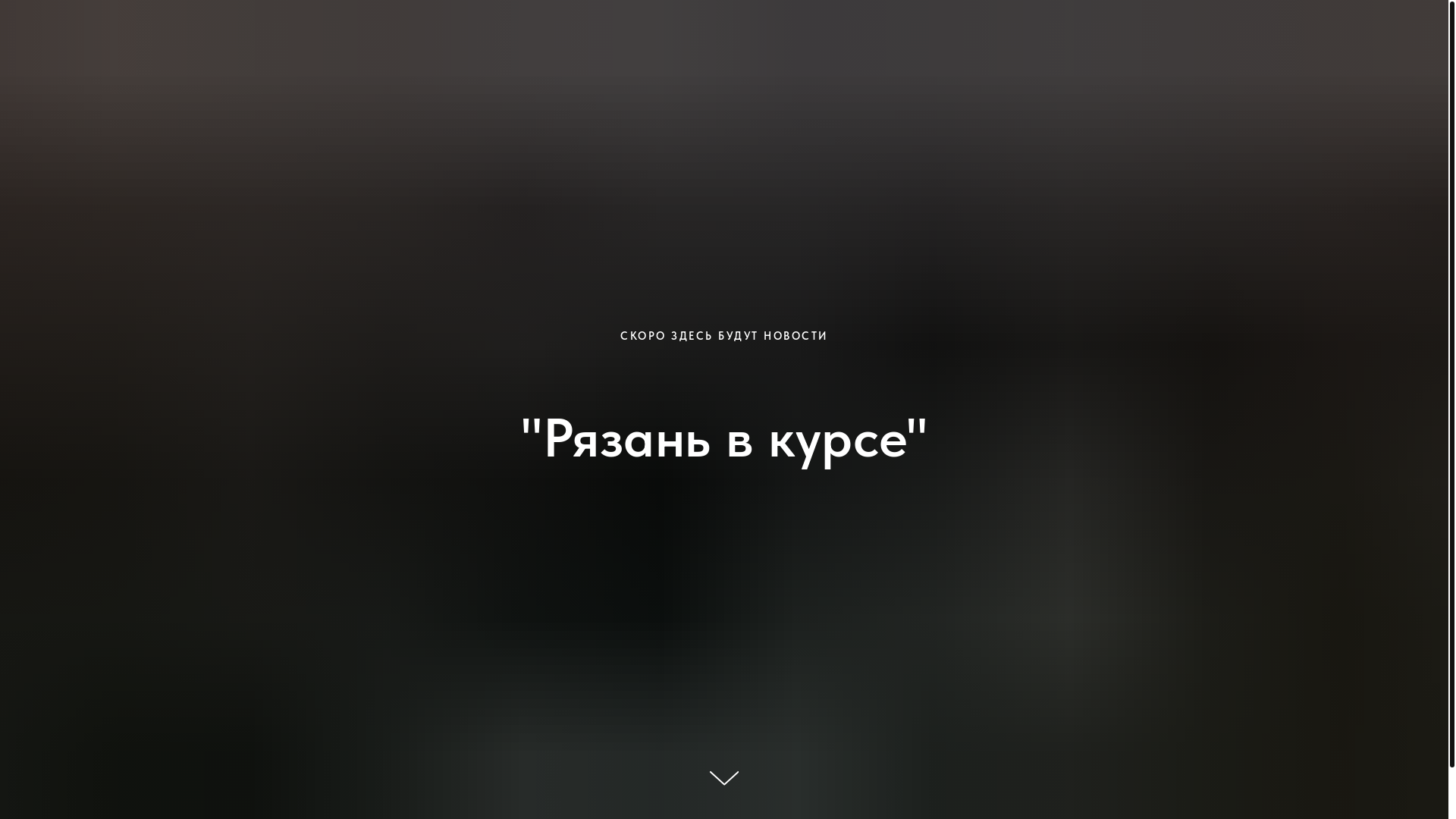 website screenshot of https://xn--80antj7do.online/