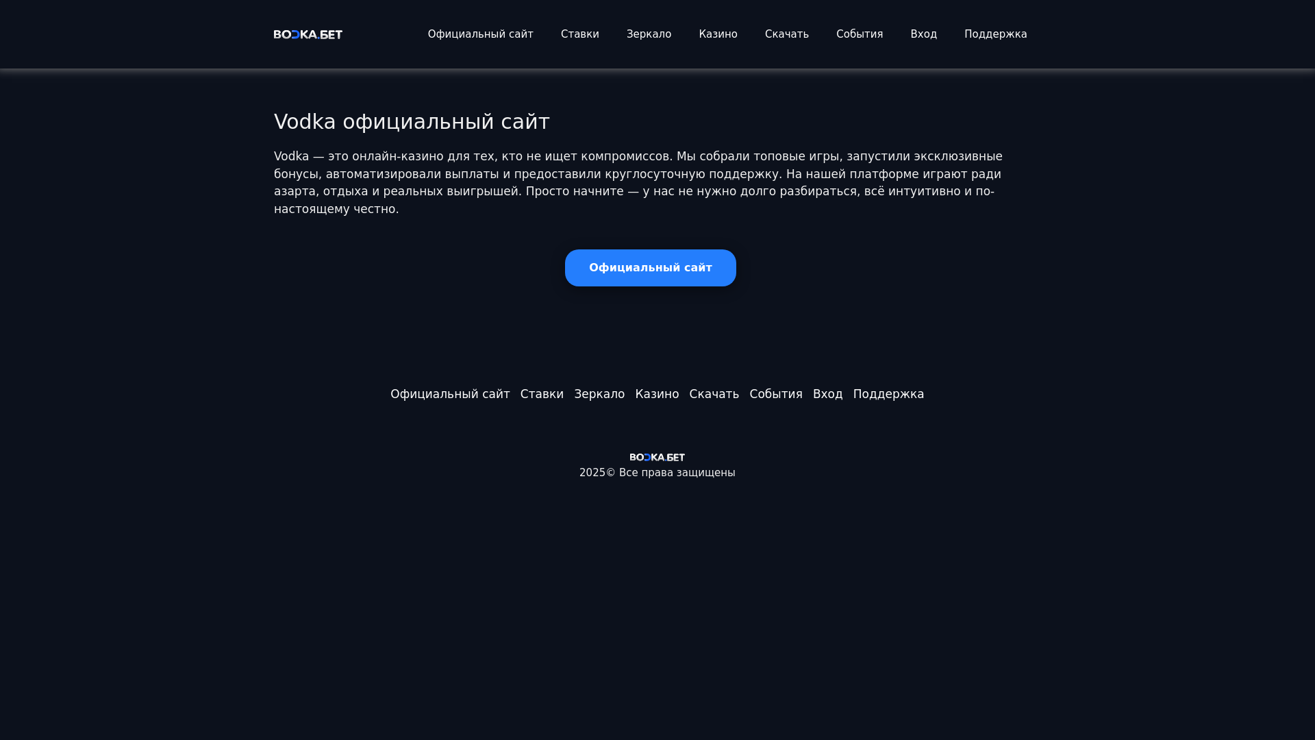 website screenshot of https://vodka958.casino/